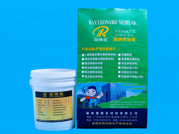 聚合物防腐防水砂漿