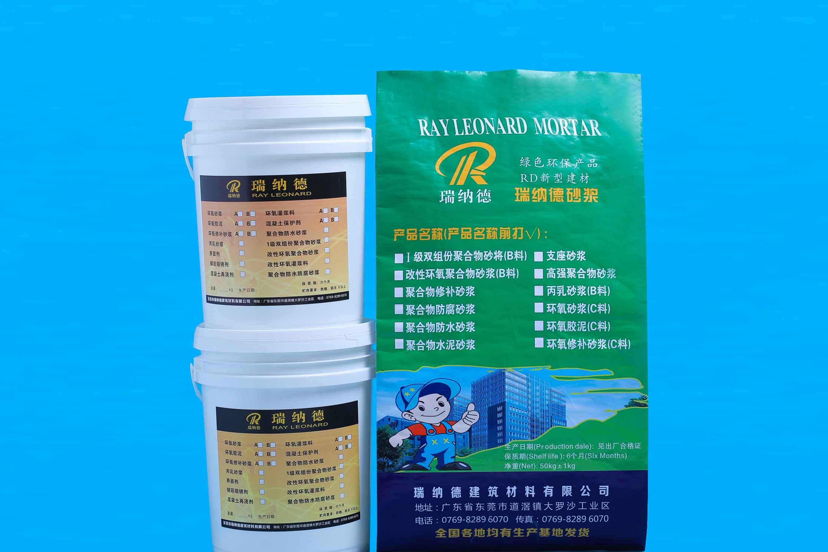 環氧樹脂灌漿料